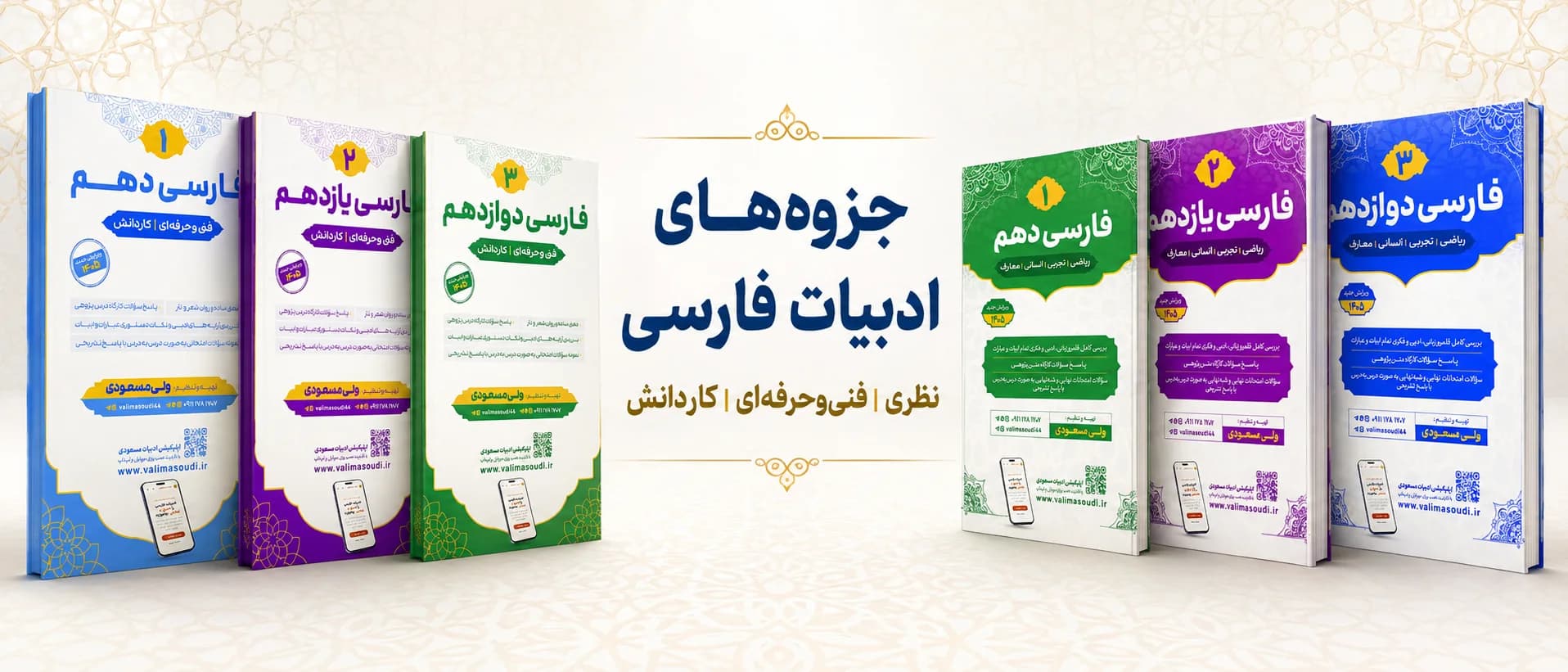 جزوههای ادبیات فارسی